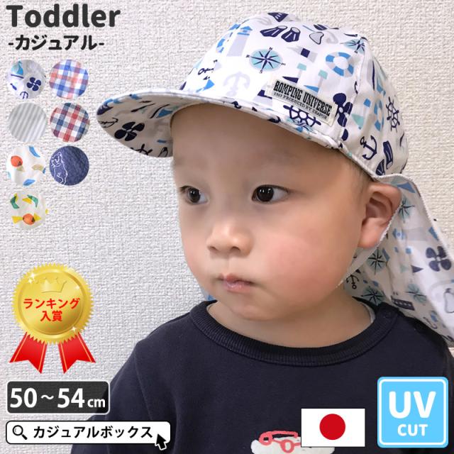 1歳 6歳 50 54cm 男の子 女の子 春 夏 春夏 春用 夏用 全7色 綿100 1歳 6歳 50 54cm 男の子 女の子 春 夏 春夏 春用 夏用 全7色 綿100
