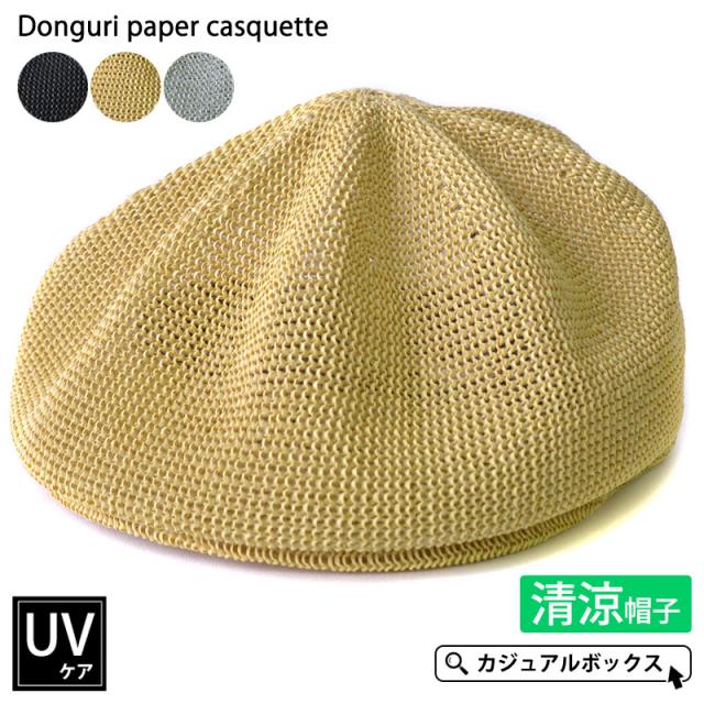 21年春夏新作 メンズ レディース 春 夏 春夏 春用 夏用 全3色 帽子 クロッシェ どんぐり帽子 どんぐりぼうし 日よけ帽子 日除け帽子の通販はau Pay マーケット ゆるい帽子 ヘアバンド Casual Box