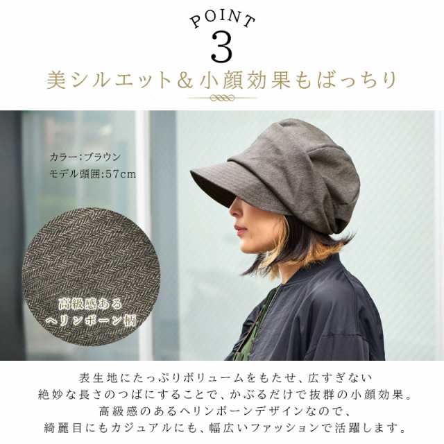 帽子 レディース キャスケット 秋 冬 秋冬 秋用 冬用 秋冬用 綿 帽子 つば付き クロッシェ ミセス 婦人帽子 女性用 つば付き帽子 おしゃれ  かわいい 外出 紫外線対策 日焼け UVカット 防寒 | ヘリンボン オーガニックコットン キャスケット ca-hriの通販はau PAY マーケット  -