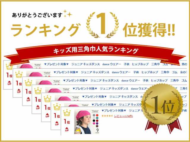 ヘアンバンド キッズ 子供用 スポーツ 男の子 女の子 ダンス 衣装 汗止め 幅広 かわいい おしゃれ キッズ Kara ビスコース バンダナ タの通販はau Pay マーケット ゆるい帽子 ヘアバンド Casual Box