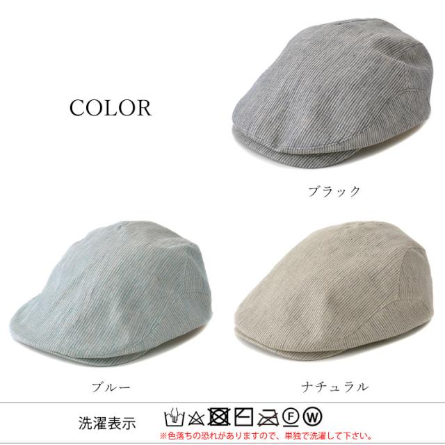 メンズ レディース オールシーズン 春 夏 春夏 春用 夏用 麻100％ 裏地メッシュ素材 ストライプ モナコハンチング ハンチング帽 ハンチング帽子 キャップ 男性 涼しい 日よけ帽子 おしゃれ | RETTER Boil リネン ストライプ メッシュ ハンチング hn-boi_17