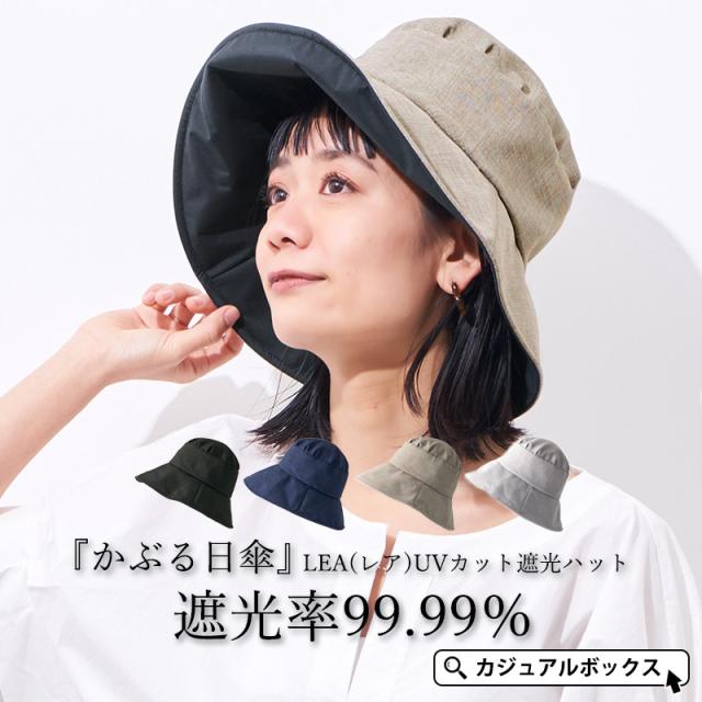 22年春夏リニューアル レディース 春 夏 春夏 夏用 帽子 日除け帽子 日よけ帽子 おしゃれ 海 つば広帽子 つば広ハット 日焼け防止 の通販はau Pay マーケット ゆるい帽子 ヘアバンド Casual Box