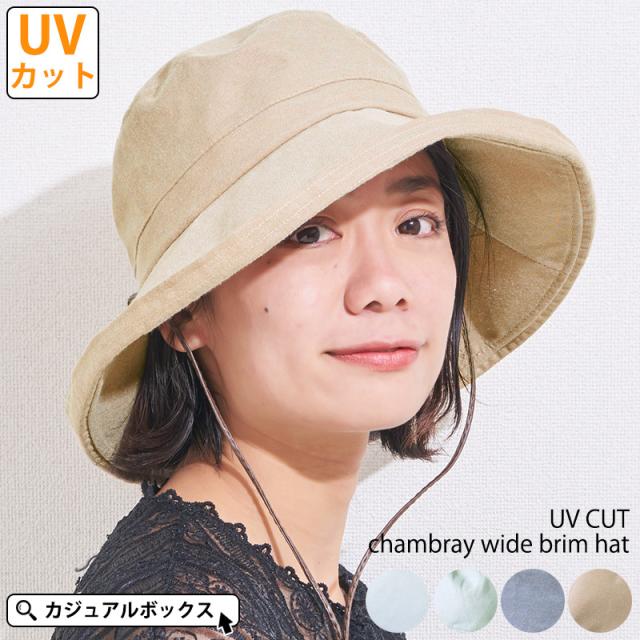 21年春夏リニューアル レディース 春 夏 春夏 夏用 春夏用 帽子 日よけ帽子 日除け帽子 つば広帽子 あご紐付き おしゃれ 日焼け防止の通販はau Pay マーケット ゆるい帽子 ヘアバンド Casual Box 21年春夏リニューアル レディース 春 夏 春夏 夏用 春夏用 帽子 日よけ帽子 日除け帽子 つば広帽子 あご紐付き おしゃれ 日焼け防止の通販はau Pay マーケット ゆるい帽子 ヘアバンド Casual Box