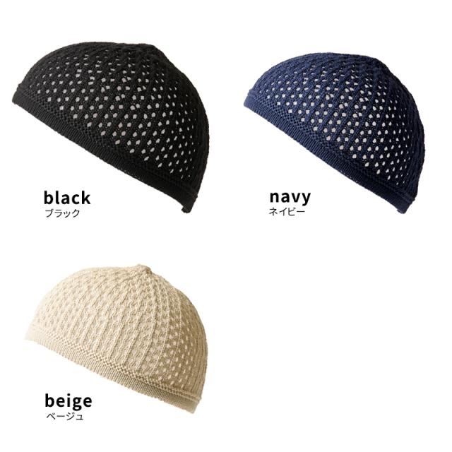 帽子 メンズ イスラム帽子 ニット帽 浅い 浅め イスラムキャップ イスラム おしゃれ コットン 綿 100 インナー デザイン 透かし編み の通販はau Pay マーケット ゆるい帽子 ヘアバンド Casual Box