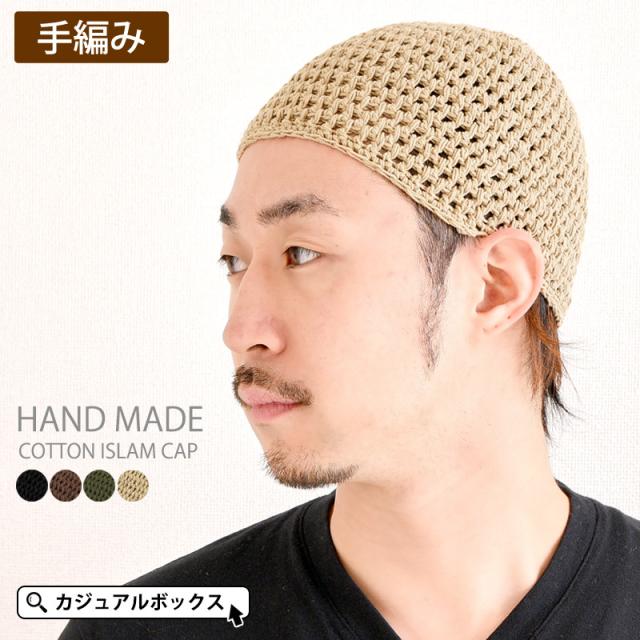 帽子 メンズ イスラム帽子 夏 夏用 春夏 春 春用 春夏帽子 ニット帽 浅い 浅め イスラムキャップ イスラム おしゃれ コットン 綿 100 の通販はau Pay マーケット ゆるい帽子 ヘアバンド Casual Box
