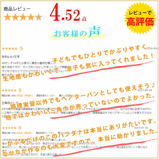 アウトレット セール バンダナ キッズ 三角巾 子供用 幼稚園 ゴム ゴム付 可愛い 1人で付けれる 給食 コットン 保育園 学校 男の子 女の通販はau Pay マーケット ゆるい帽子 ヘアバンド Casual Box