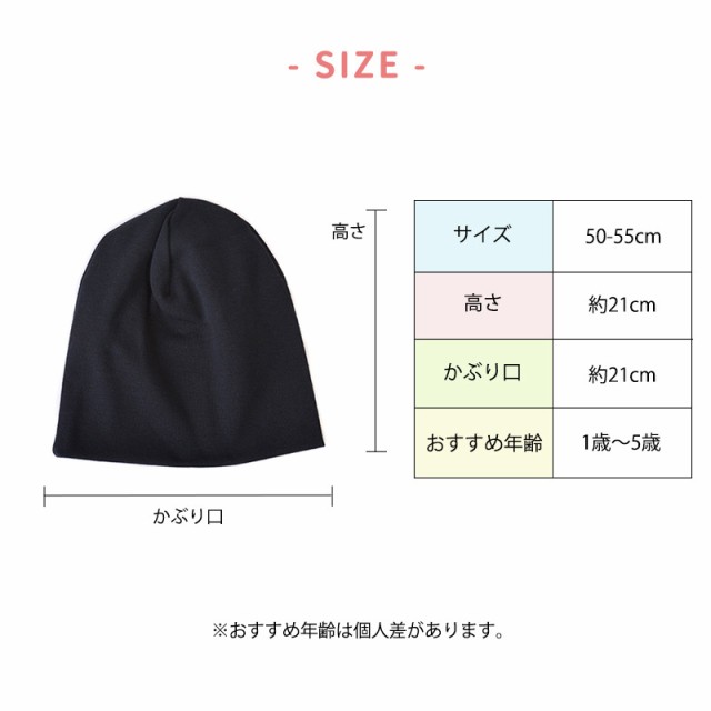 キッズ ニット帽 医療用帽子 夏 春夏 春 夏用 オーガニックコットン キッズ：天竺ガーゼオーガニックコットンワッチ kd-tgoの通販はau PAY  マーケット ゆるい帽子・ヘアバンド Casual box au PAY マーケット－通販サイト
