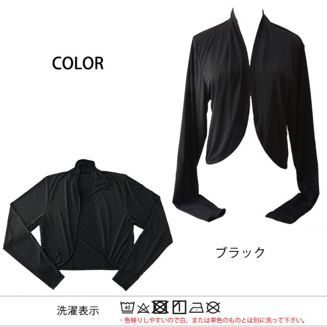 レディース 春 夏 春夏 春用 夏用 黒 ブラック UVカット アームボレロ