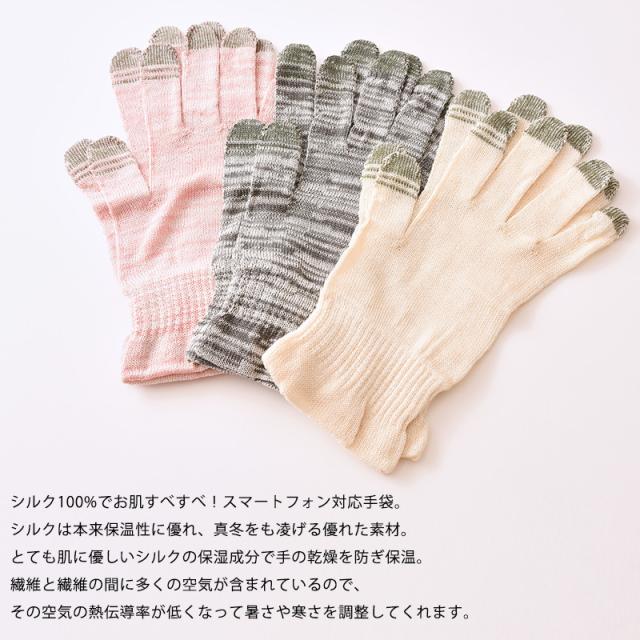 手袋 レディースシルク 絹 Uvカット 日焼け 手荒れ スマホ手袋 シルク手袋 秋冬 冬用 スマートフォン スマホ 乾燥 スマホ手袋 手荒れ 保の通販はau Pay マーケット ゆるい帽子 ヘアバンド Casual Box