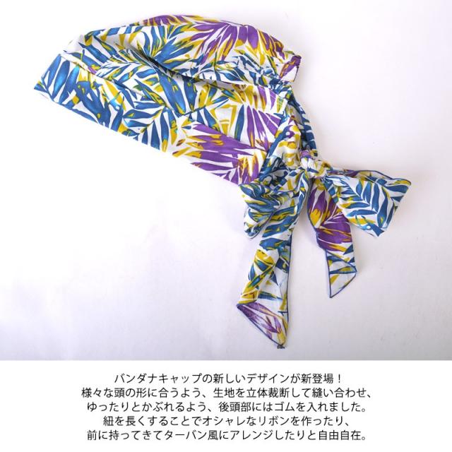 バンダナ レディース メンズ バンダナキャップ 夏 春夏 春 春用 夏用 衣装 ダンス 大きい バンダナ コットン 綿 医療用 抗がん剤 脱毛 の通販はau Pay マーケット ゆるい帽子 ヘアバンド Casual Box