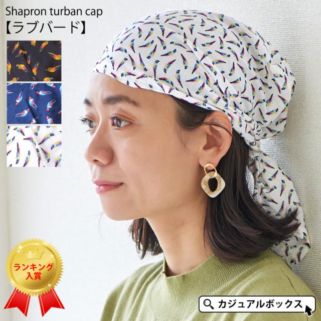 レディース メンズ 夏 春夏 夏用 全3色 帽子 バンダナ バンダナキャップ ターバン キャップ 三角巾 大人 医療用帽子 おしゃれ 医療用 帽の通販はau Pay マーケット ゆるい帽子 ヘアバンド Casual Box