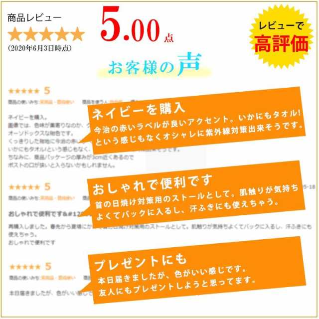 ストール 夏 春夏 大判 大伴ストール 夏ストール マフラータオル タオルマフラー スポーツ 今治 ギフト UV 首 ネックカバー レディース  の通販はau PAY マーケット - ゆるい帽子・ヘアバンド Casual box