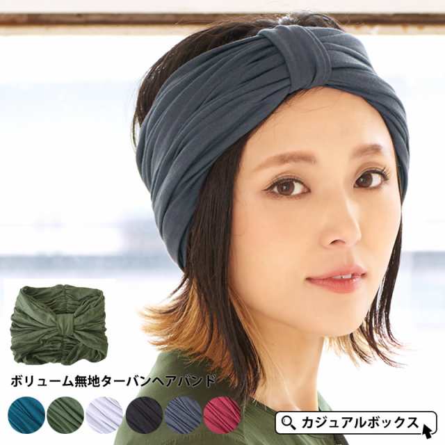 ヘアバンド レディース メンズ ターバン 春夏 春用 夏用 レーヨン 全6