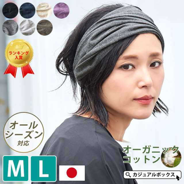 レディース メンズ 綿100 ターバン 幅広 洗顔 ヘアターバン ヘアーバンド ヘッドバンド 汗止め 三角巾 大人 おしゃれ かわいい ヨガ Cの通販はau Pay マーケット ゆるい帽子 ヘアバンド Casual Box