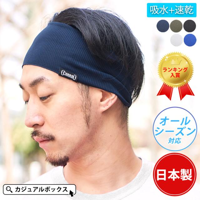 ヘアバンド メンズ レディース 春 夏 春夏 全5色 ヘッドバンド スポーツ 洗顔 ヘルメット 汗止め ヘアーバンド ヘアターバン お風呂上がの通販はau Pay マーケット ゆるい帽子 ヘアバンド Casual Box