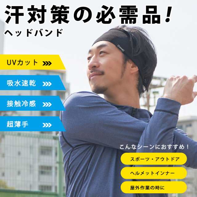 ヘアバンド メンズ レディース 秋冬 春夏 ヘッドバンド スポーツ 洗顔