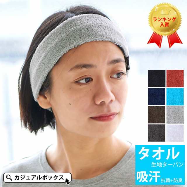 メンズ レディース 春 夏 春夏 全8色 コットン ヘッドバンド 汗 汗止め ヘアーバンド 洗顔 スポーツ バンド ヨガ ジム ヘルメット ダンスの通販はau Pay マーケット ゆるい帽子 ヘアバンド Casual Box