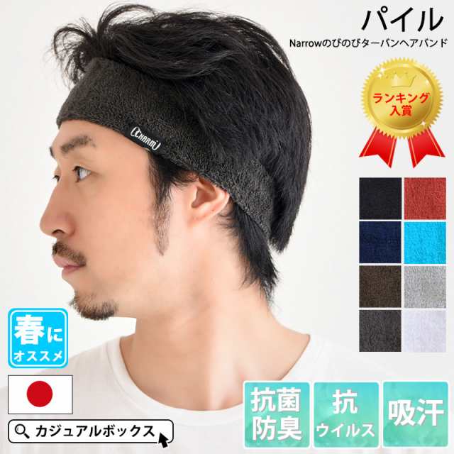 ランキング入賞 メンズ レディース 春夏 ヘッドバンド 汗止め ヘアーバンド 洗顔 スポーツ ヨガ ジム トレーニング ランニング ダンの通販はau Pay マーケット ゆるい帽子 ヘアバンド Casual Box