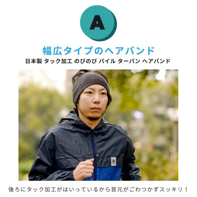 送料無料 お試し価格 初めてのランニングを応援 メンズ レディース ヘアターバン ヘアーターバン ヘッドバンド へアバンド ターバン の通販はau Pay マーケット ゆるい帽子 ヘアバンド Casual Box