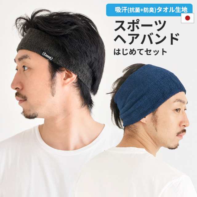 送料無料 お試し価格 初めてのランニングを応援 メンズ レディース ヘアターバン ヘアーターバン ヘッドバンド へアバンド ターバン の通販はau Pay マーケット ゆるい帽子 ヘアバンド Casual Box