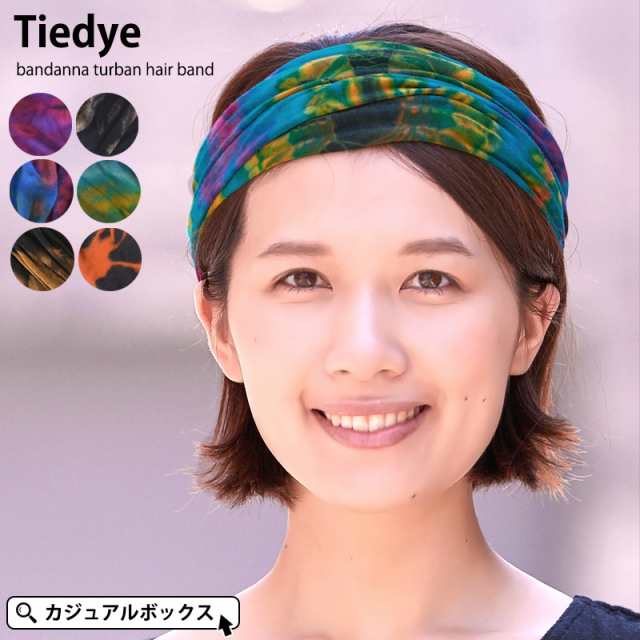 最大1000円offクーポン ヘアバンド レディース メンズ ヘアアクセサリー 洗顔 ヘアーバンド ヘッドバンド ヨガ 幅広 ヘアターバン ヘの通販はau Pay マーケット ゆるい帽子 ヘアバンド Casual Box