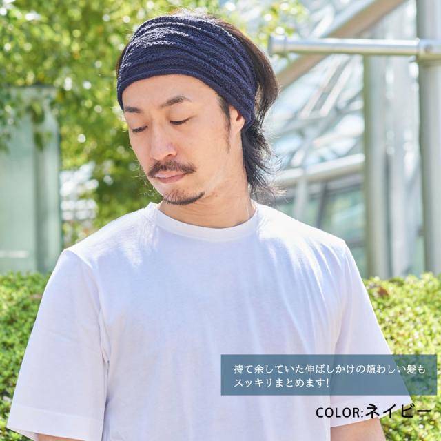 ヘアバンド ヘアーバンド メンズ レディース 洗顔 スポーツ 通気性 伸縮 おしゃれ かわいい ヘルメット ヨガ ダンス 衣装 幅広 ヘッドバの通販はau Pay マーケット ゆるい帽子 ヘアバンド Casual Box