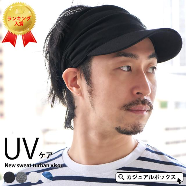 帽子 メンズ レディース サンバイザー 自転車 コットン 綿 Uv 日よけ 日除け つば付き 紫外線 ゴルフ 釣り ニュー スエット ターバン の通販はau Pay マーケット ゆるい帽子 ヘアバンド Casual Box
