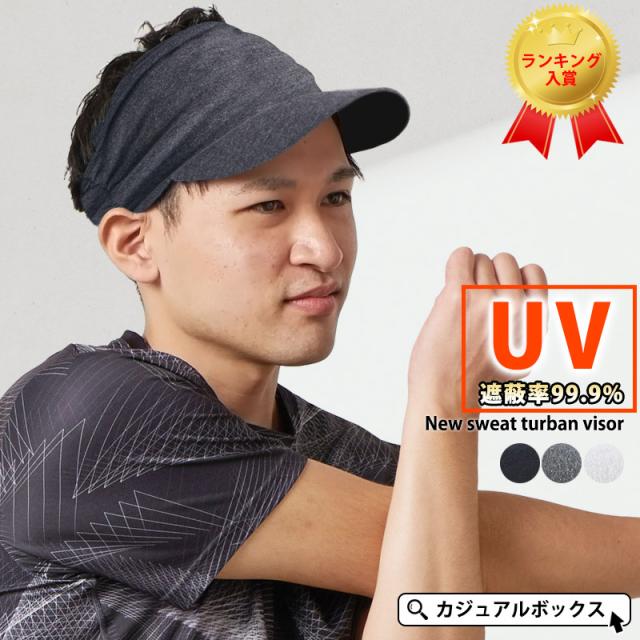 帽子 メンズ レディース サンバイザー 自転車 コットン 綿 Uv 日よけ 日除け つば付き 紫外線 ゴルフ 釣り ニュー スエット ターバン の通販はau Pay マーケット ゆるい帽子 ヘアバンド Casual Box