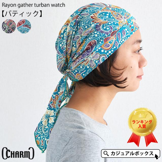 メンズ レディース 春 夏 春夏 全3色 帽子 バンダナキャップ ターバンキャップ 三角巾 大人用 大人 おしゃれ 汗止め 医療用帽子 抗がん剤の通販はau Pay マーケット ゆるい帽子 ヘアバンド Casual Box メンズ レディース 春 夏 春夏 全3色 帽子 バンダナキャップ ターバンキャップ 三角巾 大人用 大人 おしゃれ 汗止め 医療用帽子 抗がん剤の通販はau Pay マーケット ゆるい帽子 ヘアバンド Casual Box