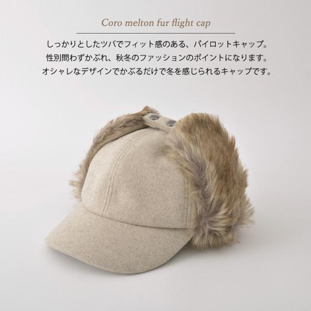 詳細不明 フライトキャップ パイロットキャップ ミリタリー フェード