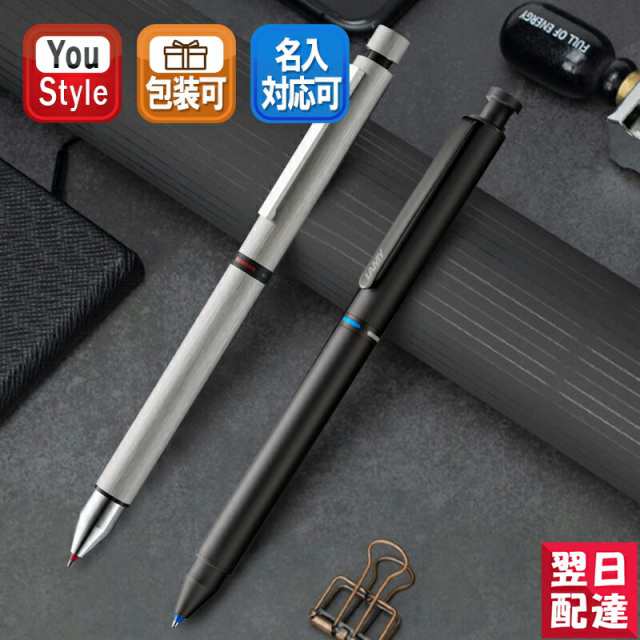 ラミー 複合筆記具 LAMY トライペン 多機能ペン マルチペン マルチ