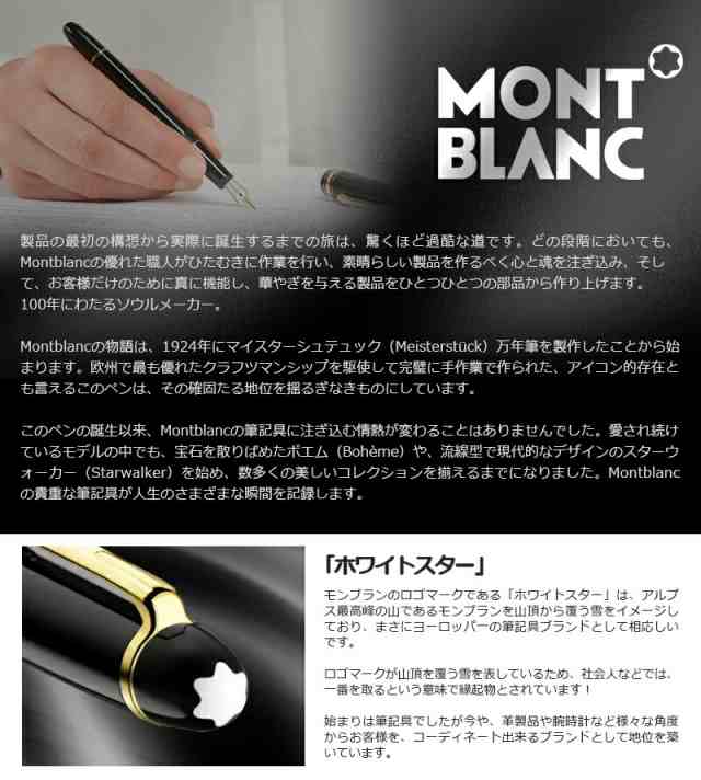 モンブラン MONTBLANC 長財布 マイスターシュテュック ウォレット 14cc