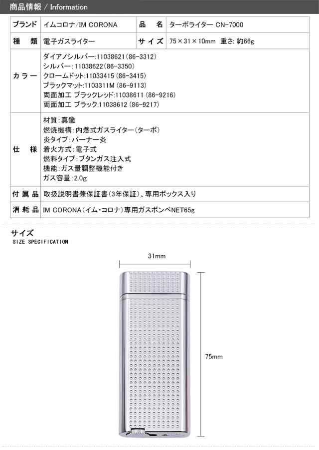 不要装飾加工im corona イム・コロナ ターボライター（内燃式ガスライター)