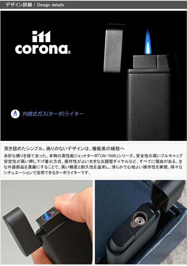 im corona イム・コロナ ターボライター（内燃式ガスライター)