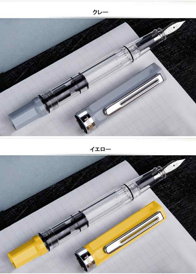 ツイスビー TWSBI 万年筆 ECO エコ 極細字 EF/細字 F/中字 M ライトブルー ピーチピンク ホワイト ブラック クレー イエロー  ライムグリ｜au PAY マーケット