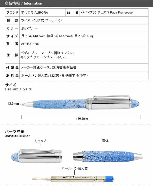 アウロラ AURORA 特別生産品 教皇 パパ・フランチェスコ ボールペン