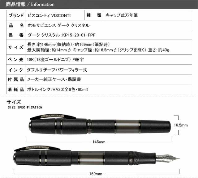 ビスコンティ VISCONTI 万年筆 HOMO SAPIENS DARK CRYSTAL ホモ ...