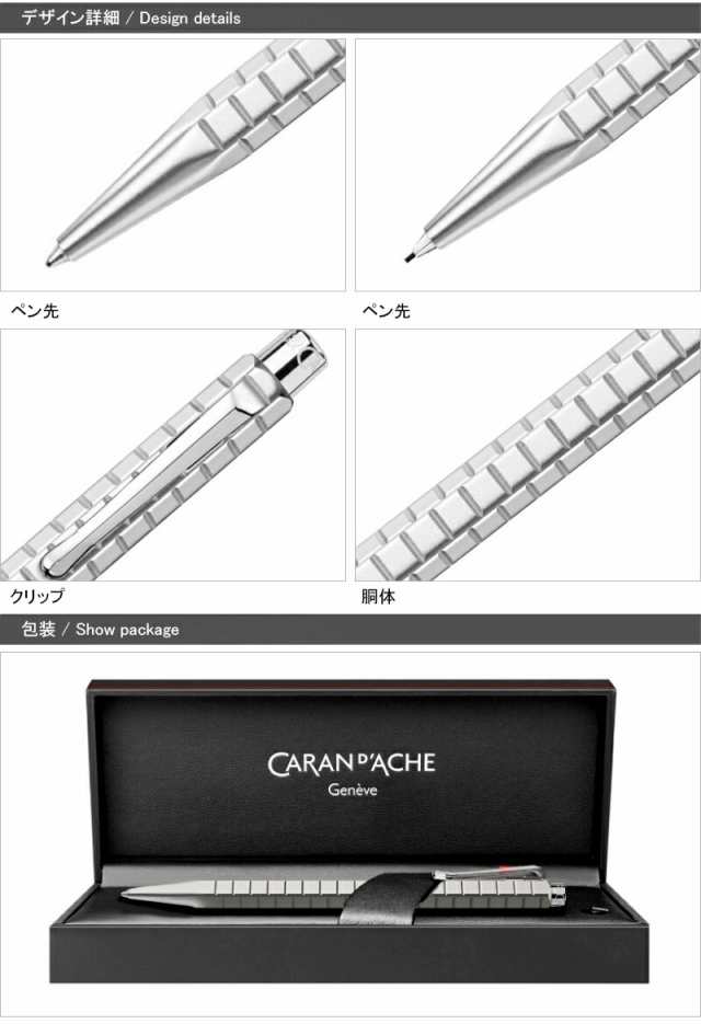 予約受付中】カランダッシュ CARAN D'ACHE カランダッシュ