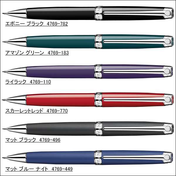 名入れ シャープペン カランダッシュ CARAN D'ACHE レマン コレクション ペンシル 0.7mm  ブラック/グリーン/ライラック/レッド/マット ブ｜au PAY マーケット