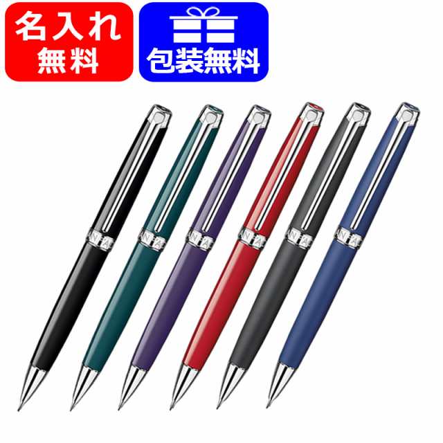 名入れ シャープペン カランダッシュ CARAN D'ACHE レマン コレクション ペンシル 0.7mm  ブラック/グリーン/ライラック/レッド/マット ブ｜au PAY マーケット