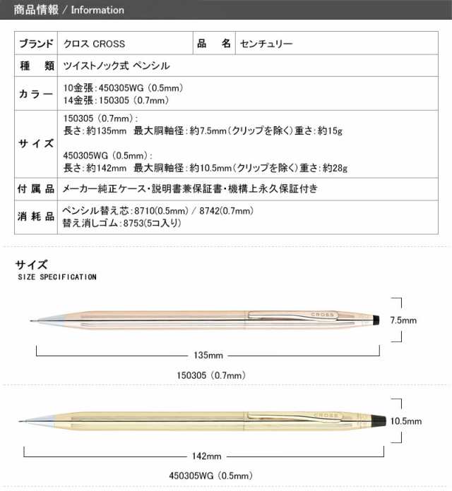 5％OFF クロス シャープペンシル クラシック センチュリー 150305 14金