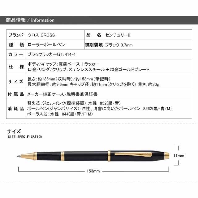 名入れ 水性ボールペン クロス CROSS センチュリーII ニュー