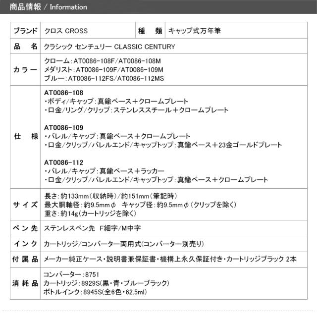 発売モデル Cross クロス 万年筆 クラシックセンチュリー メダリスト ペン先 F 細字 At0086 109f Discoversvg Com
