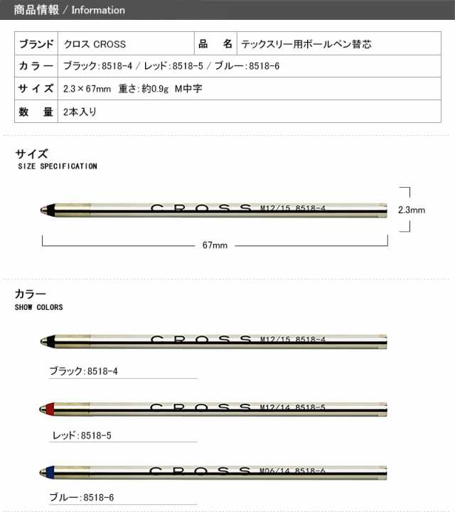 ◇在庫限り◇ cross クロス テックスリー 2本入り 父の日 テックフォー