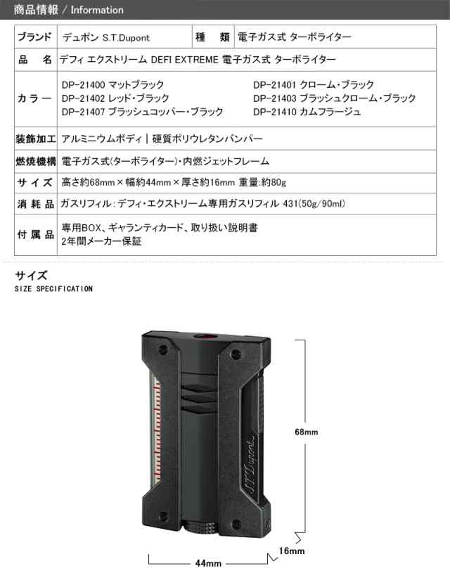 デュポン S.T.Dupont デフィ エクストリーム DEFI EXTREME 電子ガス