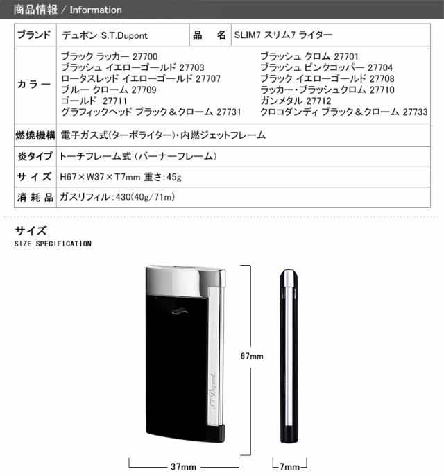 デュポン S.T.Dupont ライター SLIM7 スリム7 全12色 277 メンズ