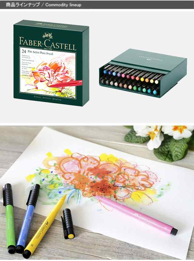 ファーバーカステル Faber-Castell アーティストペン ピット PITT スタジオボックス 24色セット 167147 画材セット 絵の具  水彩絵具 スケ｜au PAY マーケット