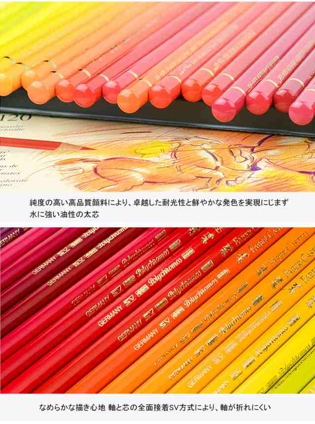 【対応可】ファーバーカステル Faber-Castell ポリクロモス POLYCHROMOS 油性色鉛筆 24色セット(缶入)  FC110024｜au PAY マーケット