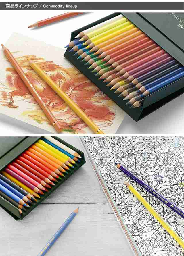 対応可】ファーバーカステル Faber-Castell ポリクロモス POLYCHROMOS