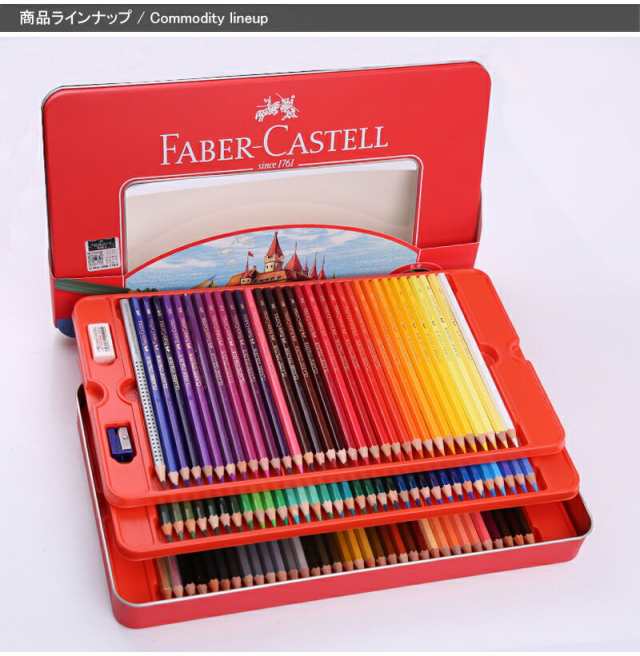 ファーバーカステル Faber-Castell 油性色鉛筆 お城シリーズ 100色